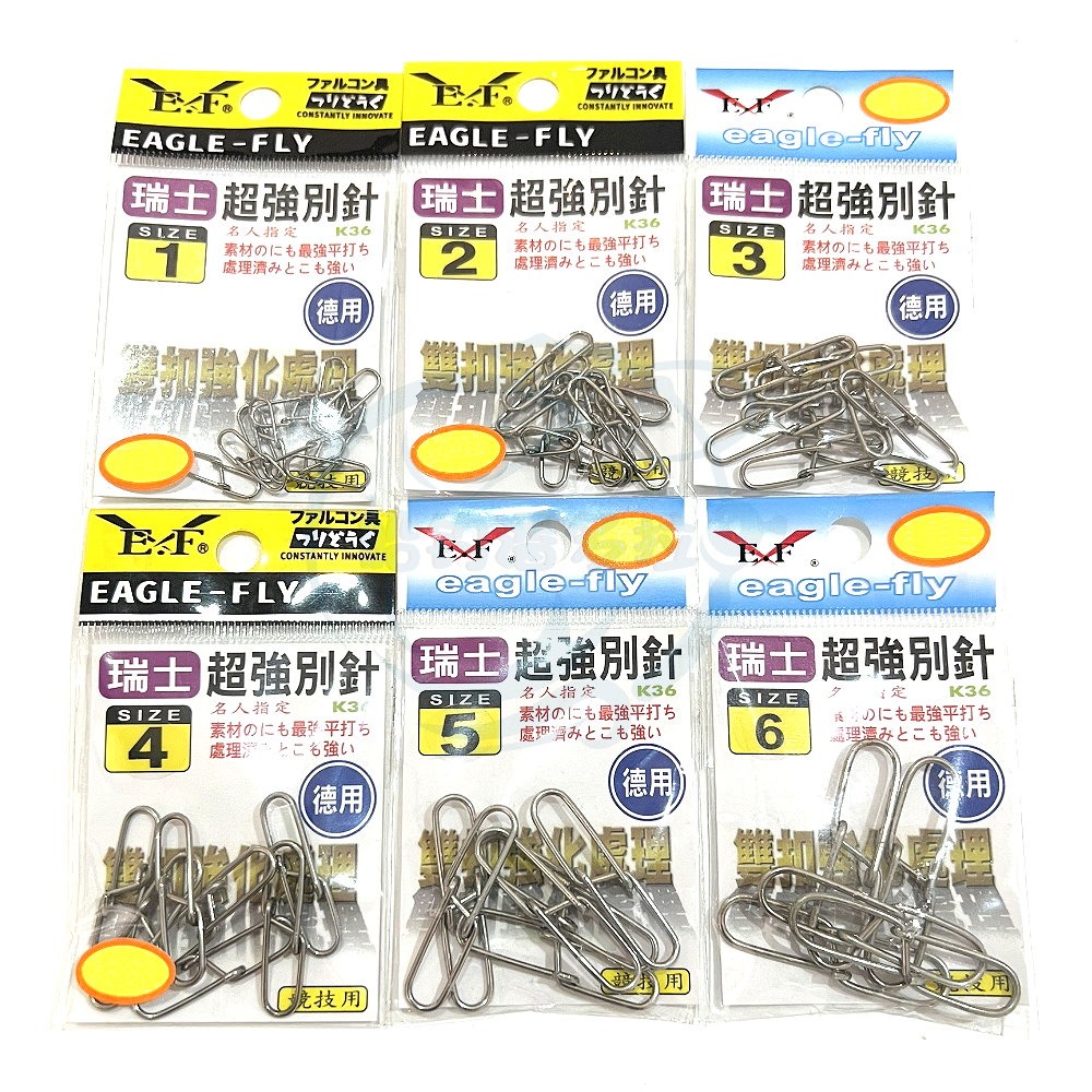 【船釣潘多拉】E.F 瑞士超強別針-規格圖2