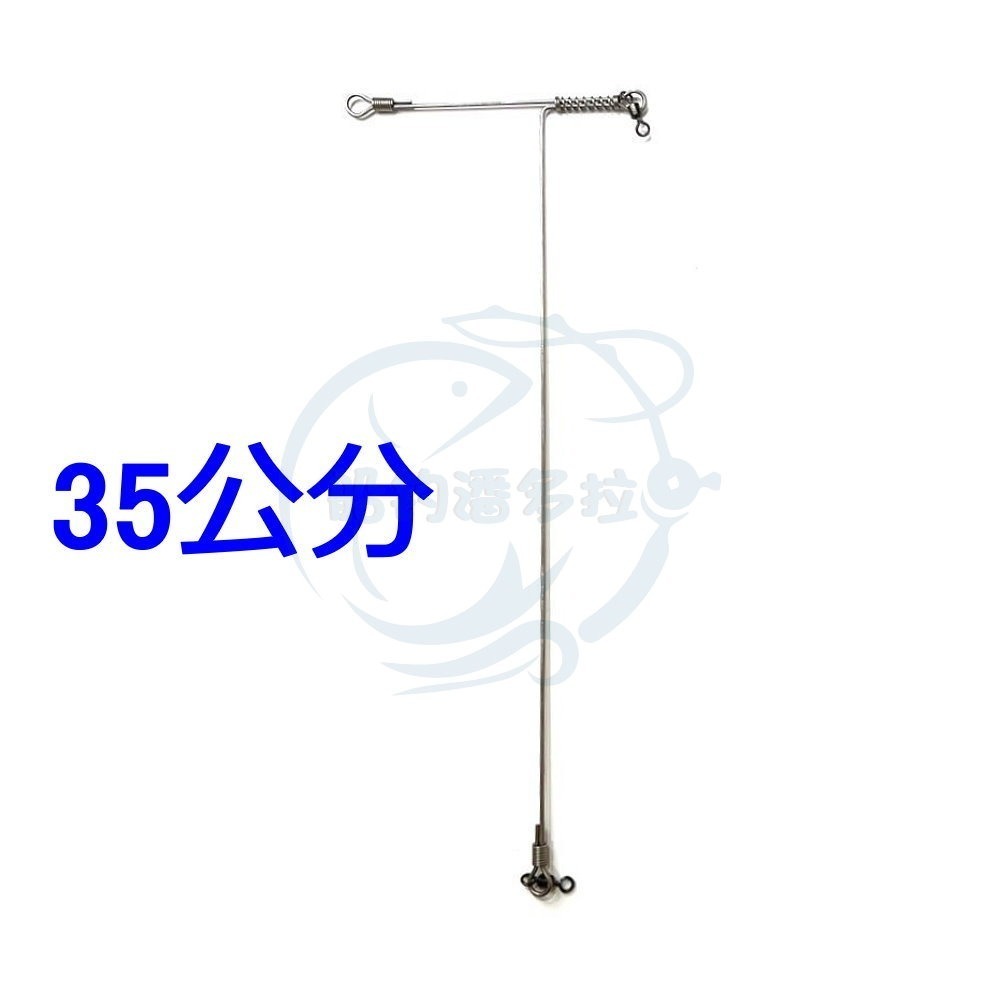 【船釣潘多拉】船釣專用 T型 15公分 35公分 天平 天秤-規格圖3