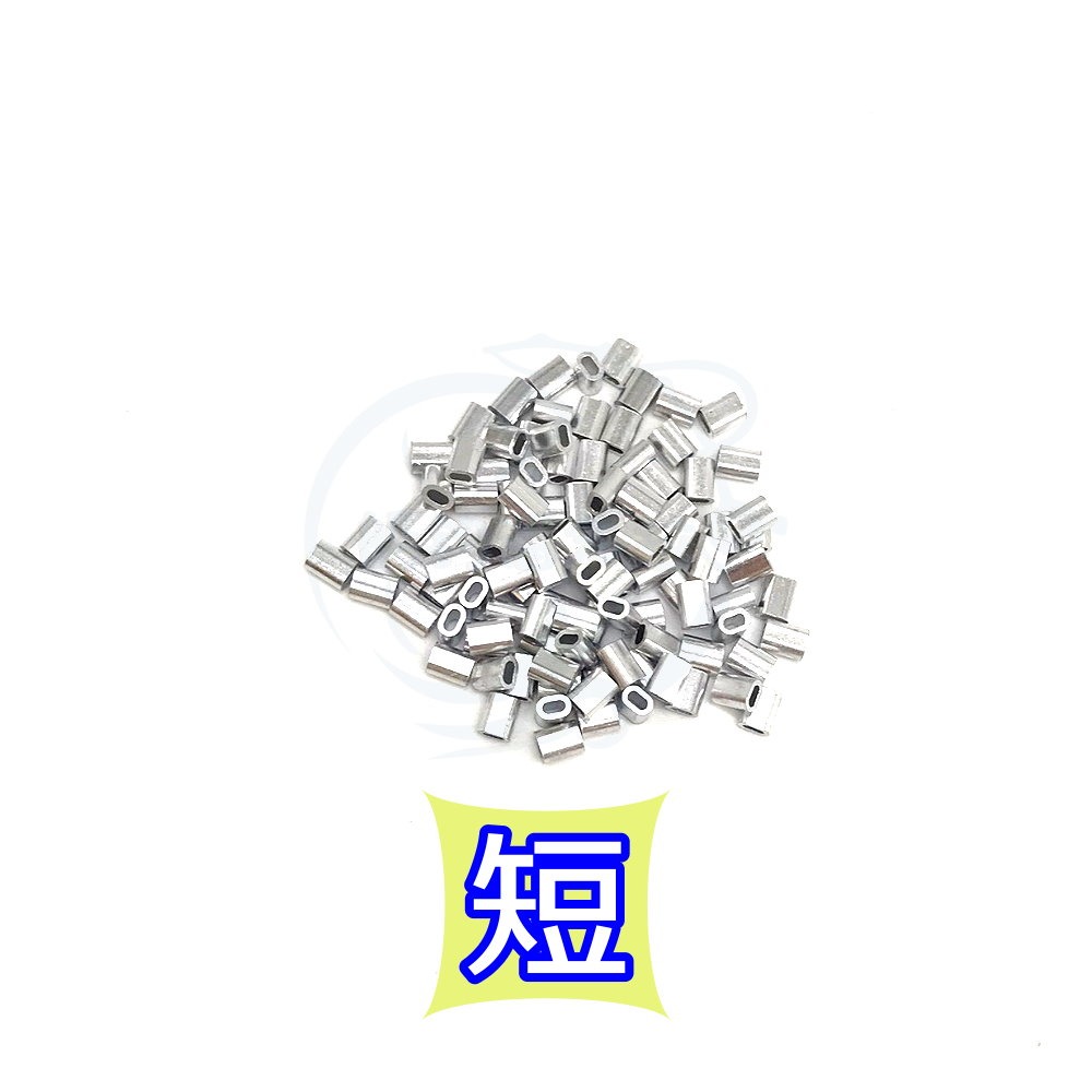 【船釣潘多拉】扁鋁管 鋁管 大包裝 小包裝-細節圖2
