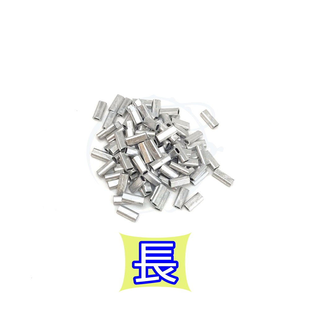 【船釣潘多拉】扁鋁管 鋁管 大包裝 小包裝-細節圖3