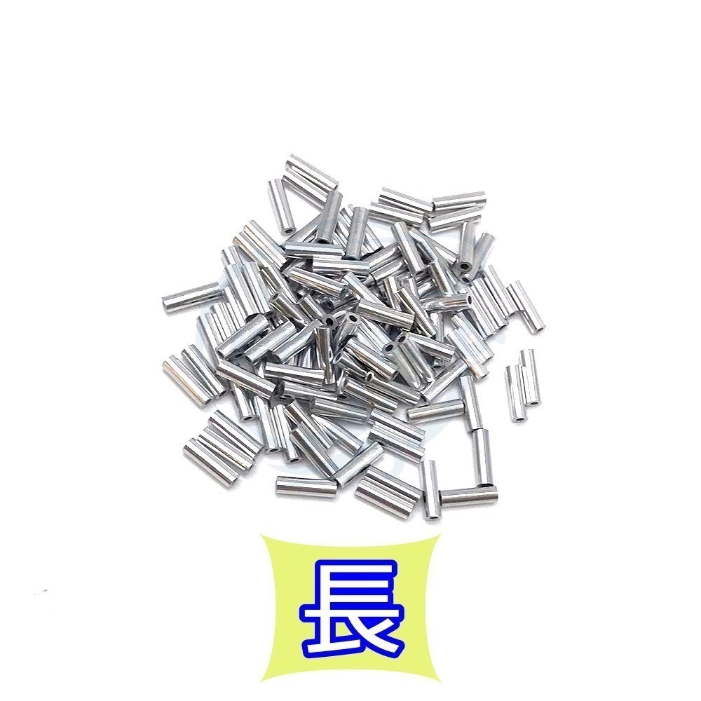 【船釣潘多拉】圓鋁管 鋁管 大包裝 小包裝-細節圖3