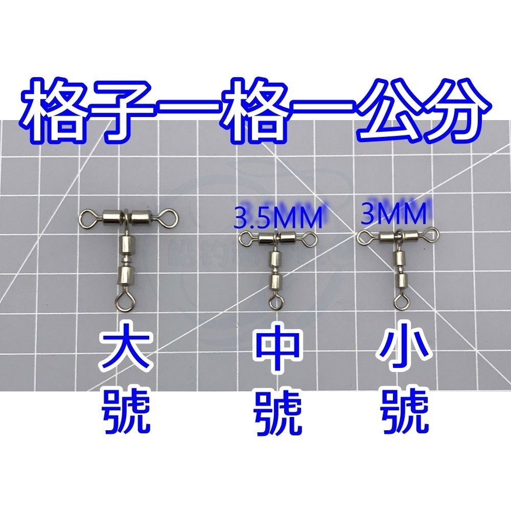 【船釣潘多拉】三叉高速轉環 親子高速轉環 白鐵 強力型(1包)-規格圖3