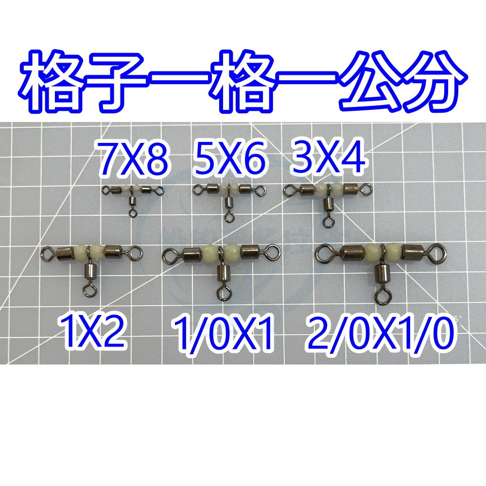1X2(大包裝)