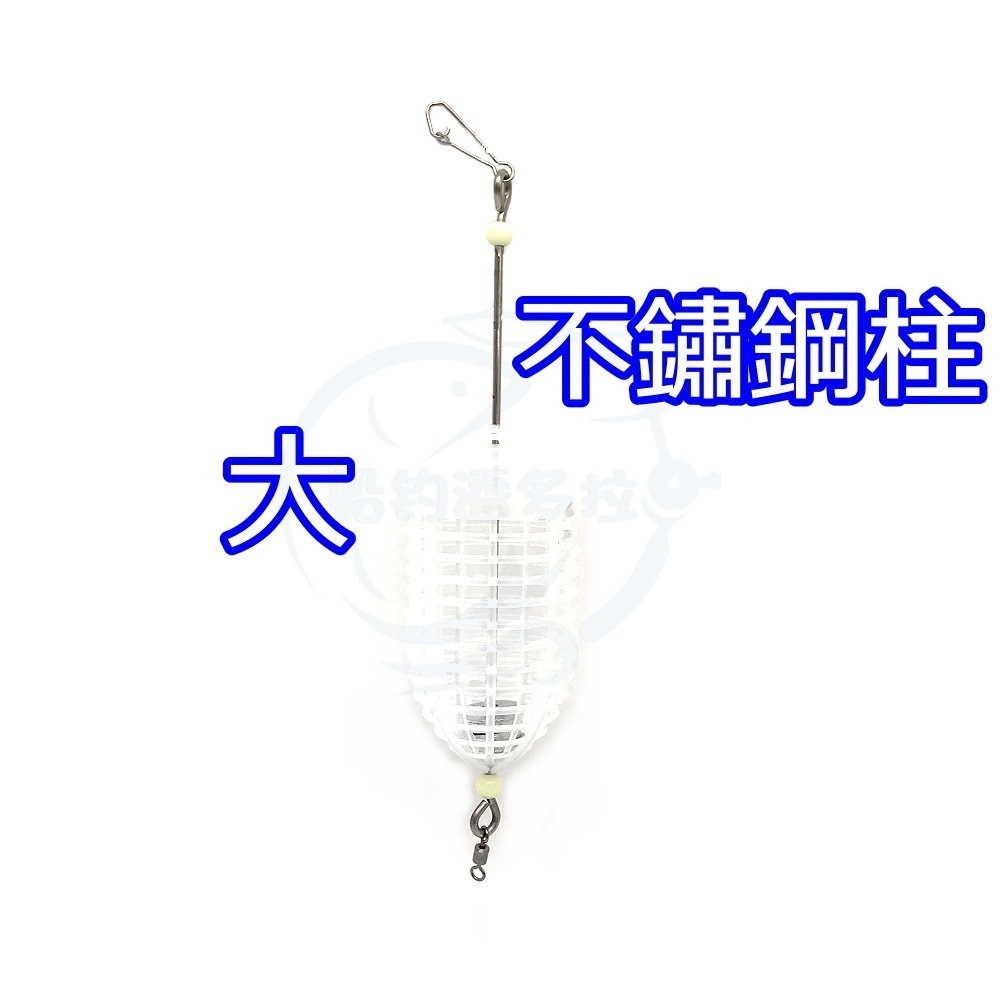 【船釣潘多拉】不銹鋼誘餌籠 可裁剪孔目大小-規格圖4