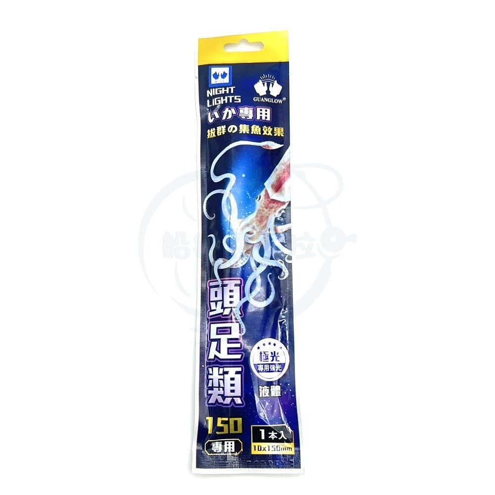 【船釣潘多拉】150 藍色 紅色 綠色 夜光棒 螢光棒 ( 1包 )-細節圖2