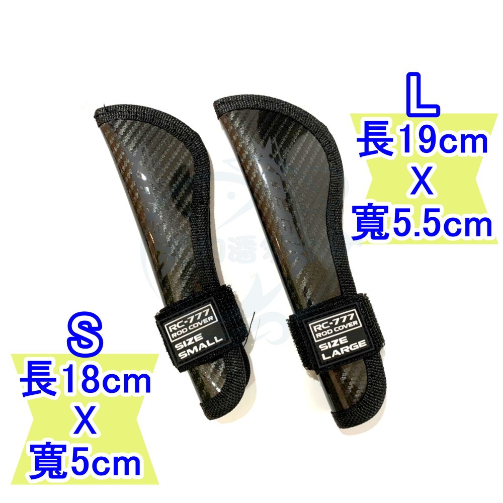 【船釣潘多拉】VFOX 竿帽套 黑色 RC-777 (單入)-規格圖3