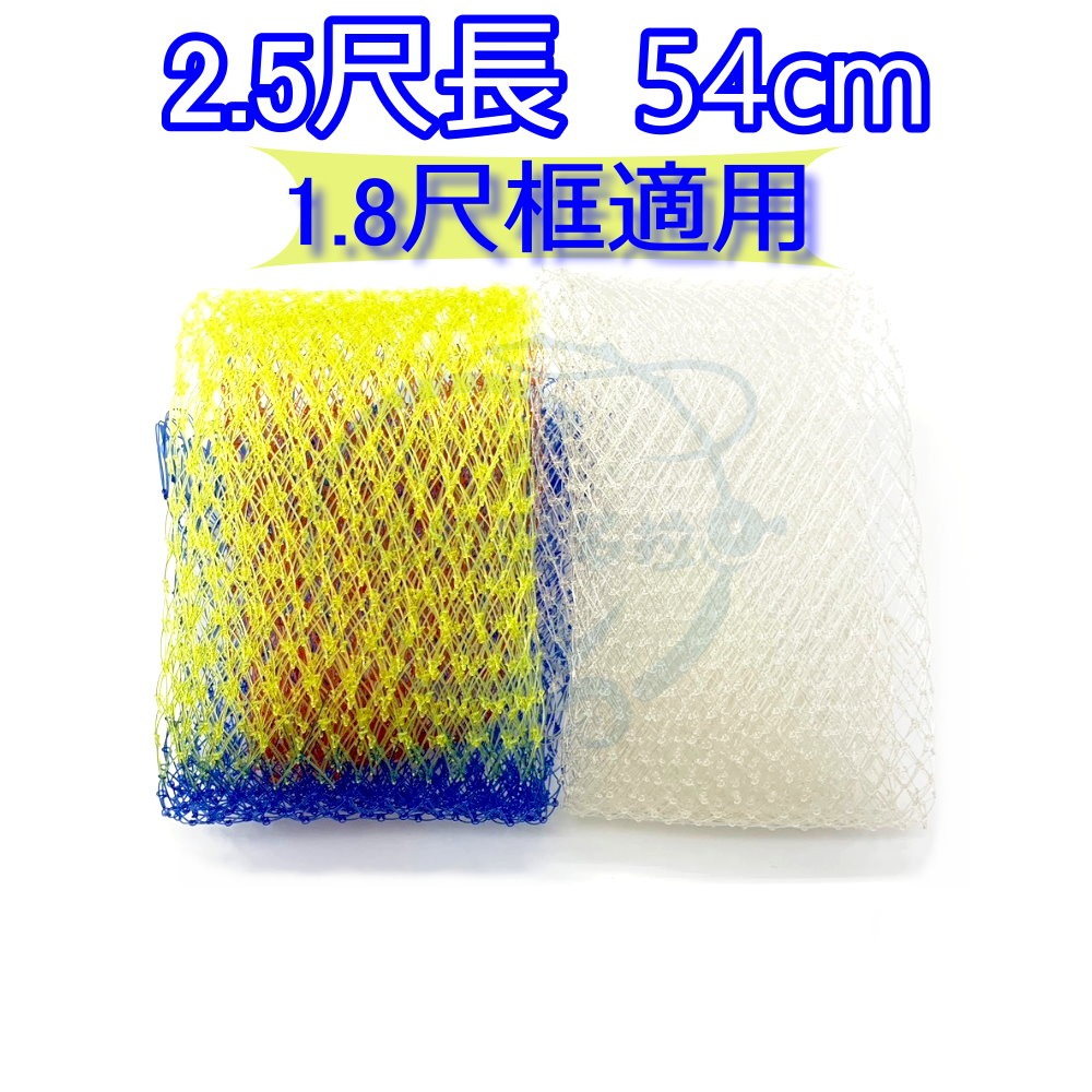 【船釣潘多拉】磯玉網 手工玻璃絲網 一入-細節圖2