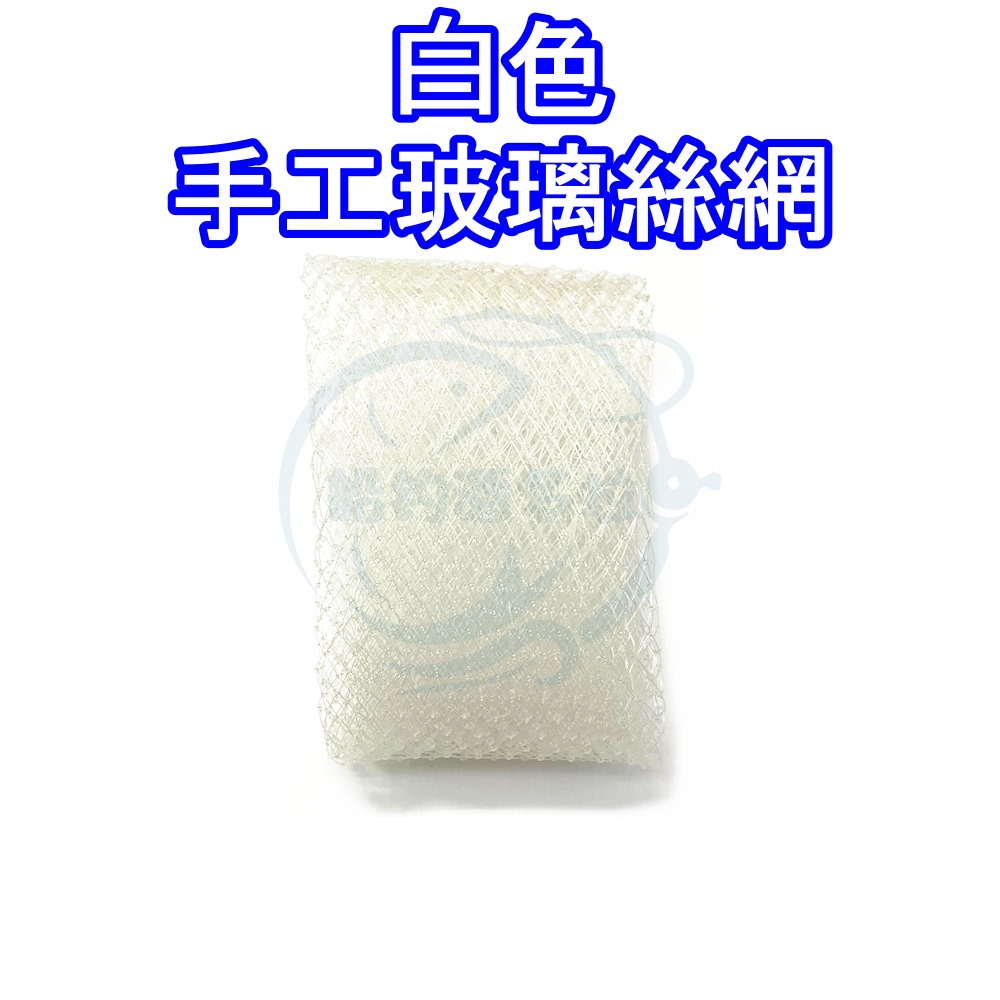 【船釣潘多拉】磯玉網 手工玻璃絲網 一入-細節圖4