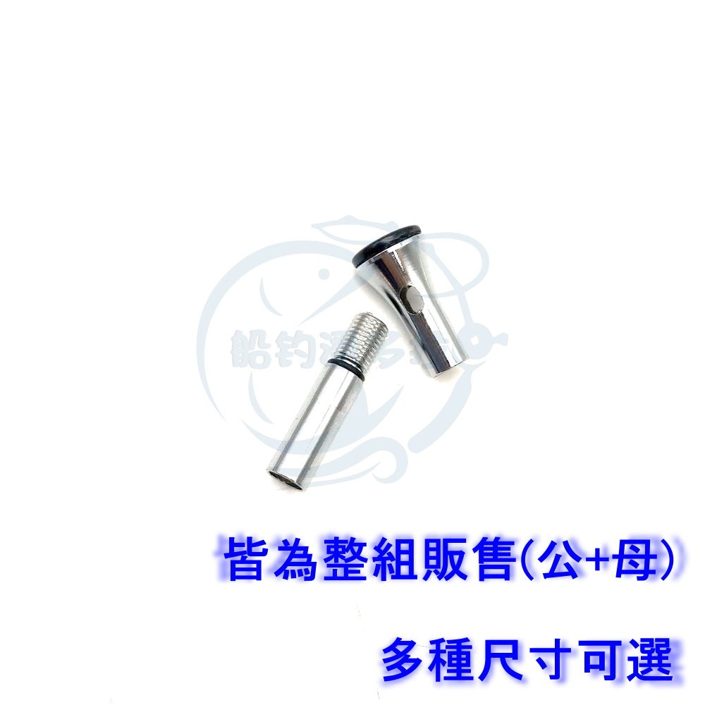 【船釣潘多拉】中通TOP珠 TOP珠 導珠 導環 珠子 單顆-細節圖2