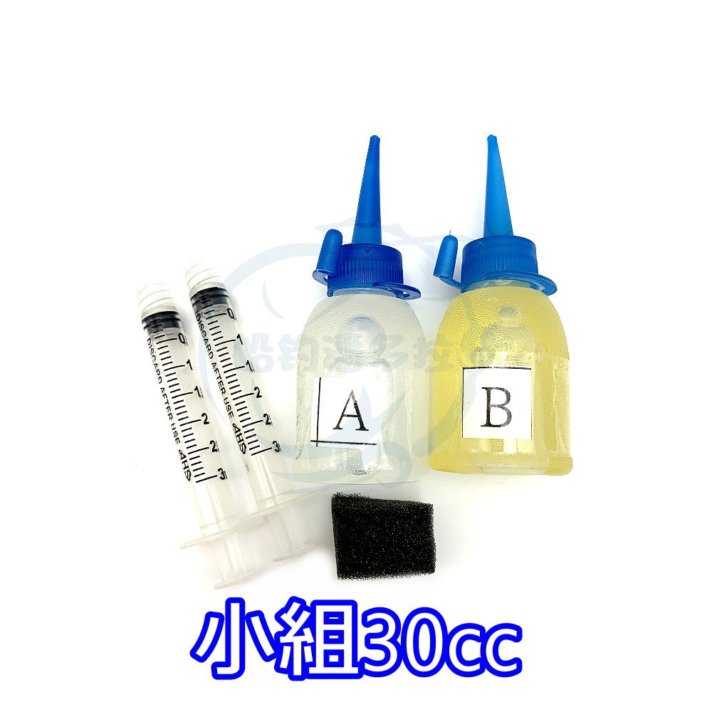 【船釣潘多拉】釣竿專用 可麗膠 AB膠 一組 DIY材料-細節圖2