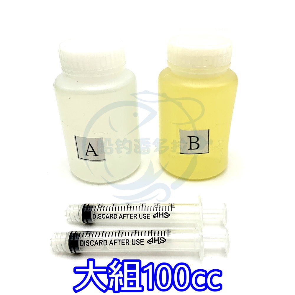 【船釣潘多拉】釣竿專用 可麗膠 AB膠 一組 DIY材料-細節圖3