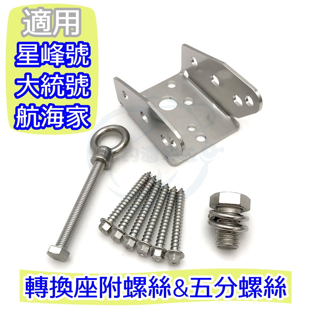 【船釣潘多拉】三洞船竿架 同海鷹規格 ㄇ型竿架座 U型竿架座-細節圖5