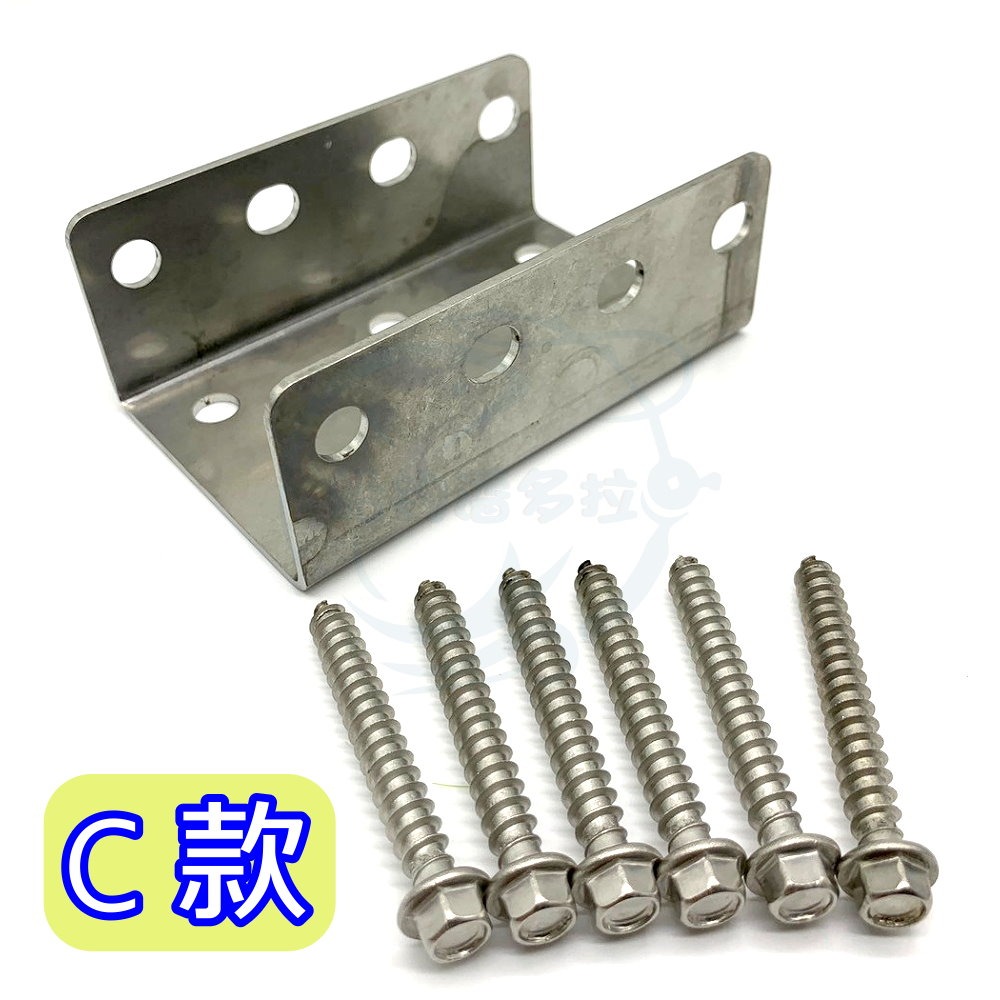 【船釣潘多拉】三洞船竿架 同海鷹規格 ㄇ型竿架座 U型竿架座-規格圖6