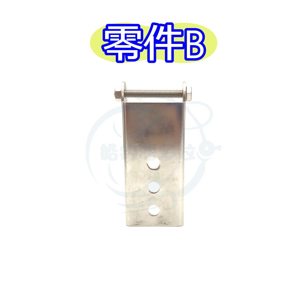 【船釣潘多拉】三洞船竿架 同海鷹規格 零件B正常版 零件B加長版-細節圖2