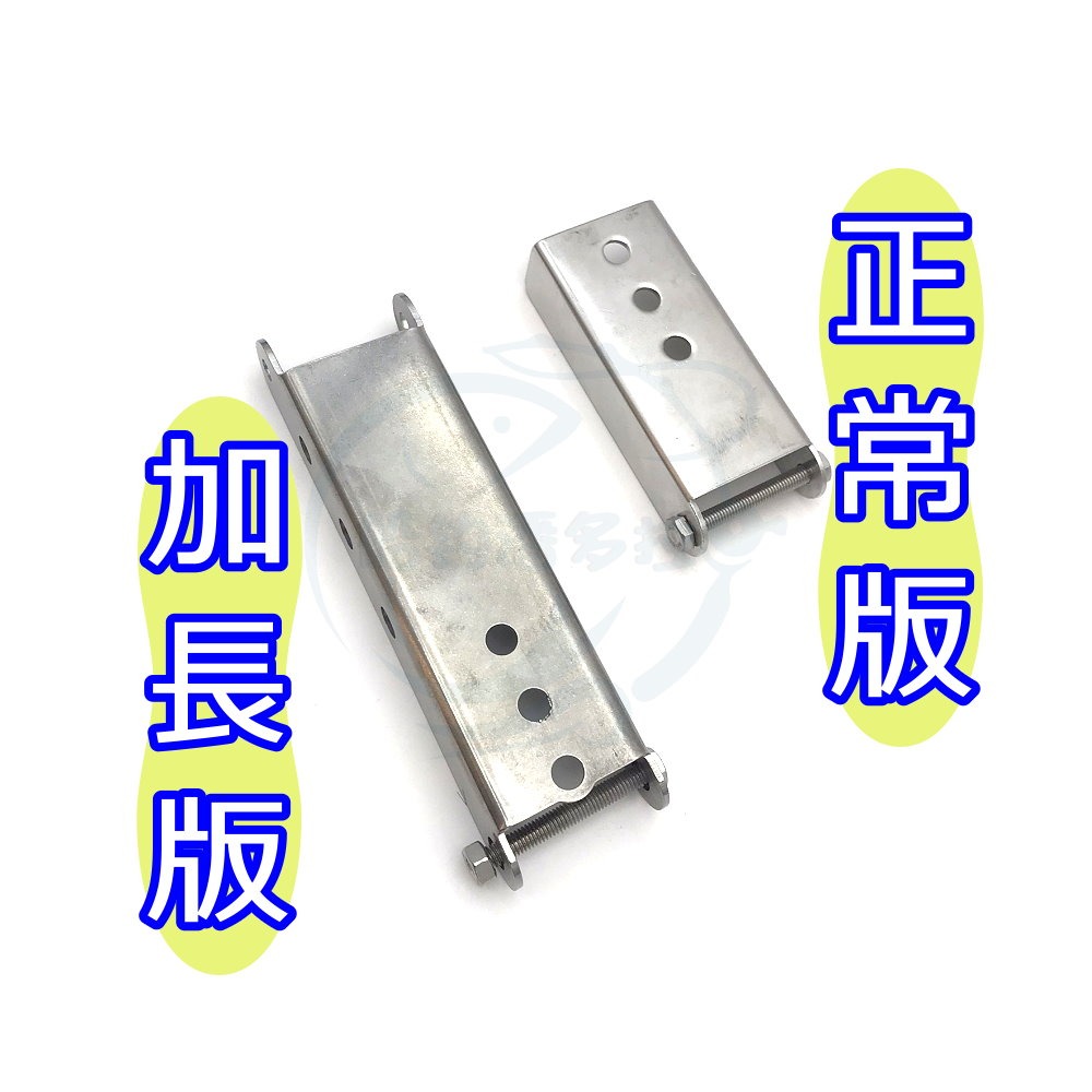 【船釣潘多拉】三洞船竿架 同海鷹規格 零件B正常版 零件B加長版-規格圖4