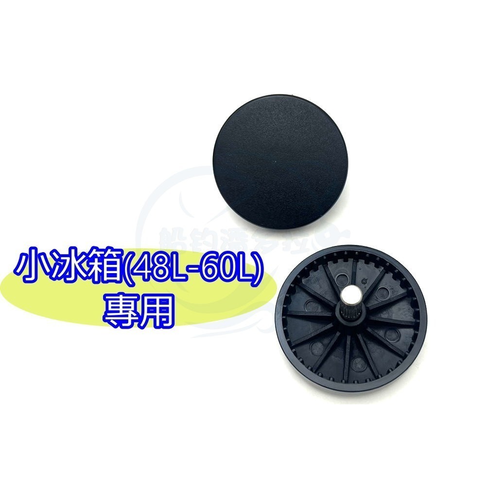 【船釣潘多拉】冰寶 冰箱輪 配件 冰寶冰箱 冰箱輪子 保冰箱專用輪子 小輪子 大輪子 單顆-細節圖5