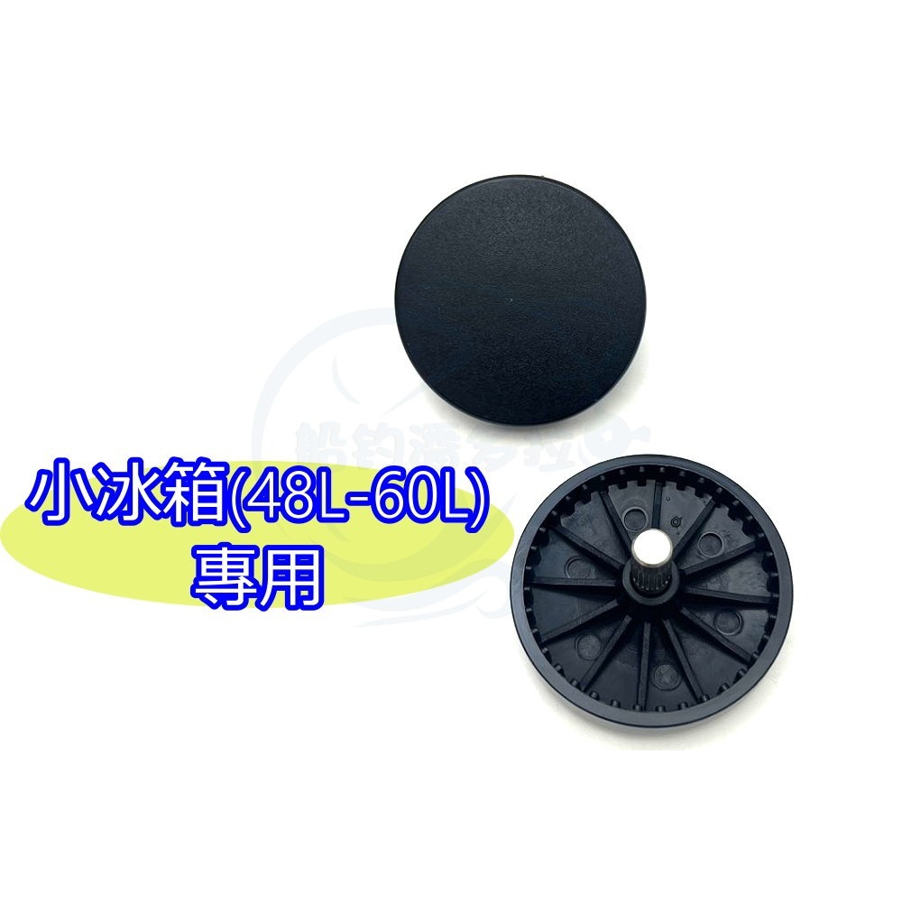【船釣潘多拉】冰寶 冰箱輪 配件 冰寶冰箱 冰箱輪子 保冰箱專用輪子 小輪子 大輪子 單顆-規格圖6