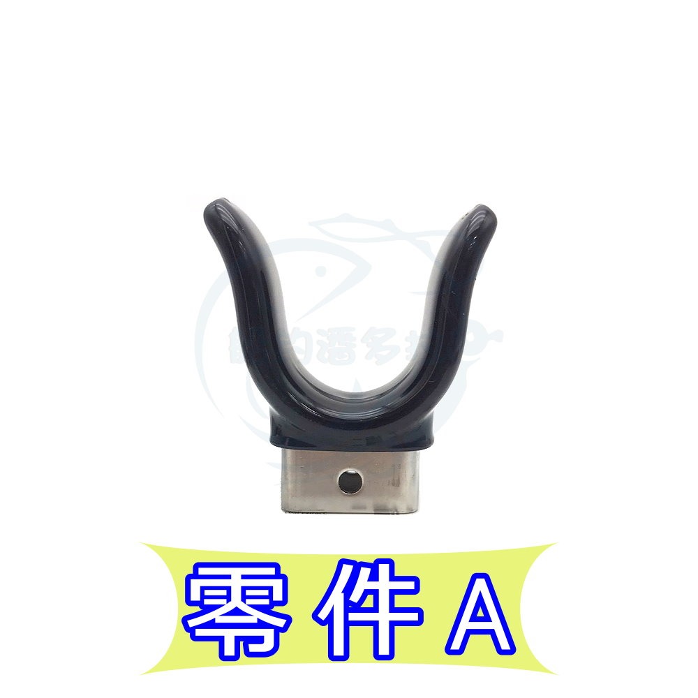 【船釣潘多拉】三洞船竿架 同海鷹規格 零件A 竿架-細節圖2