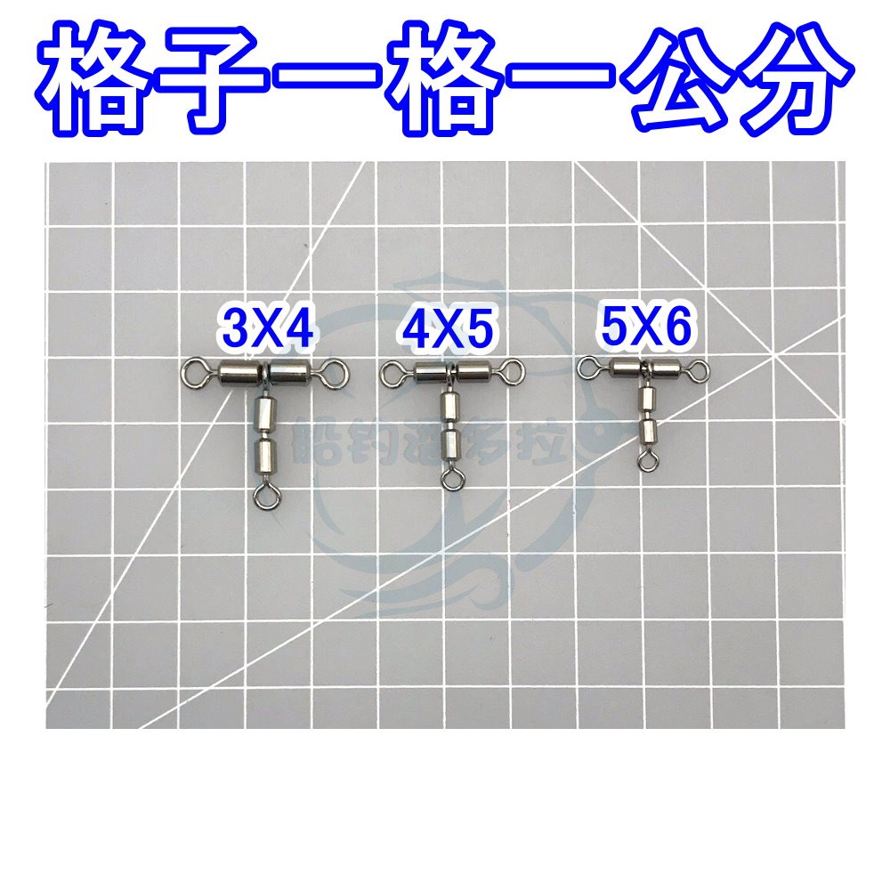 【船釣潘多拉】全白鐵三叉高速轉環 全白鐵 三叉高速 小包裝 大包裝(1包)-細節圖2