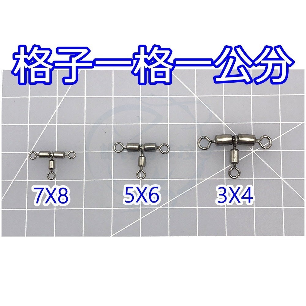3X4(小包裝)