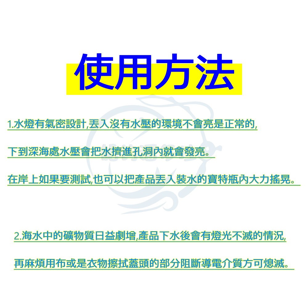 【船釣潘多拉】直掛式極光入水亮 閃爍 入水亮 超亮集魚燈 閃爍水燈 水中燈-細節圖3