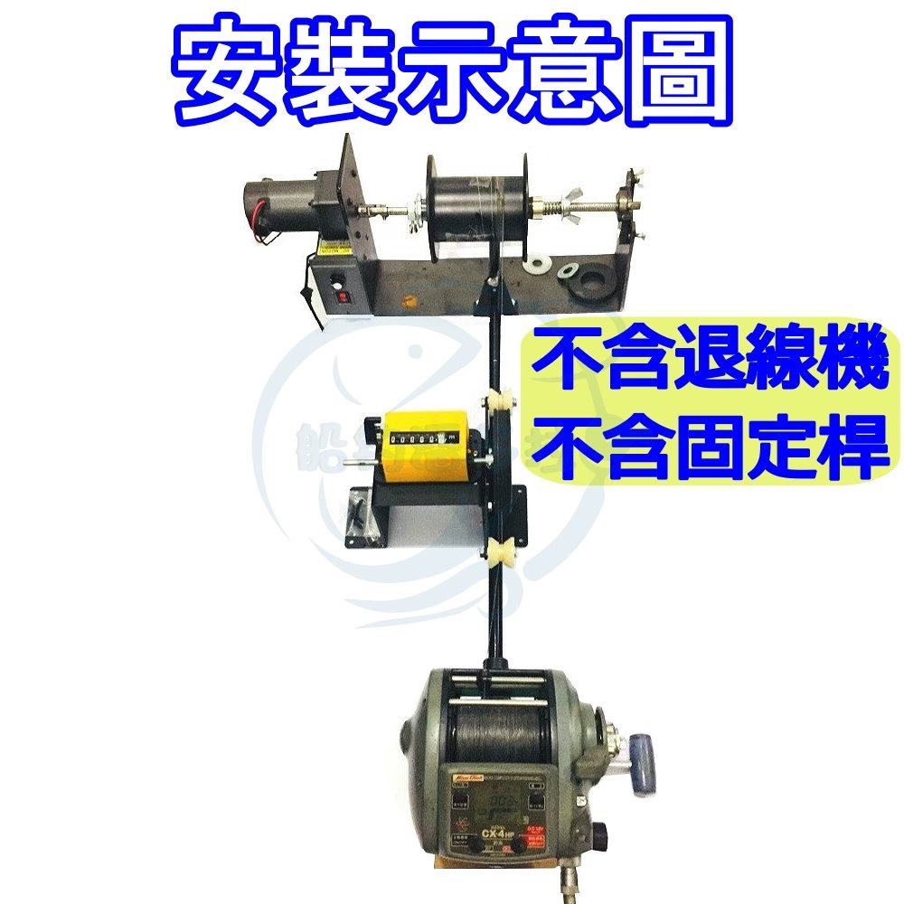 【船釣潘多拉】計米輪 計米座 滾輪式計米器 一個-細節圖2
