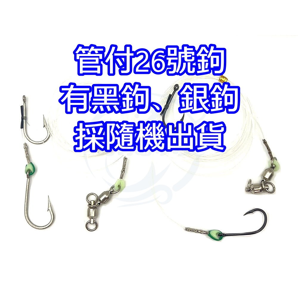 【船釣潘多拉】移動式大物活餌釣組 一包 移動式大物釣組 大物活餌 活餌釣組 大物活餌釣組-細節圖5