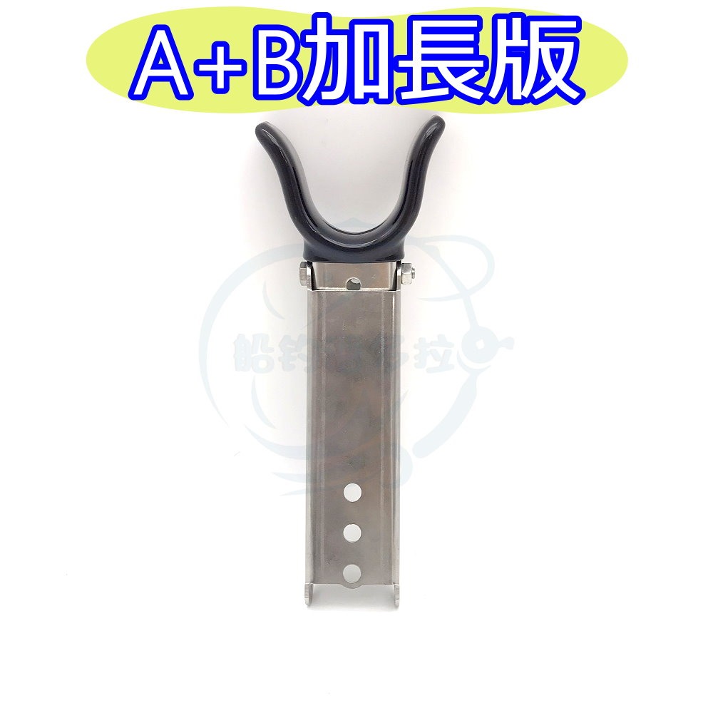 【船釣潘多拉】三洞船竿架 同海鷹規格 零件A+零件B 加長版 透抽專用組-細節圖3