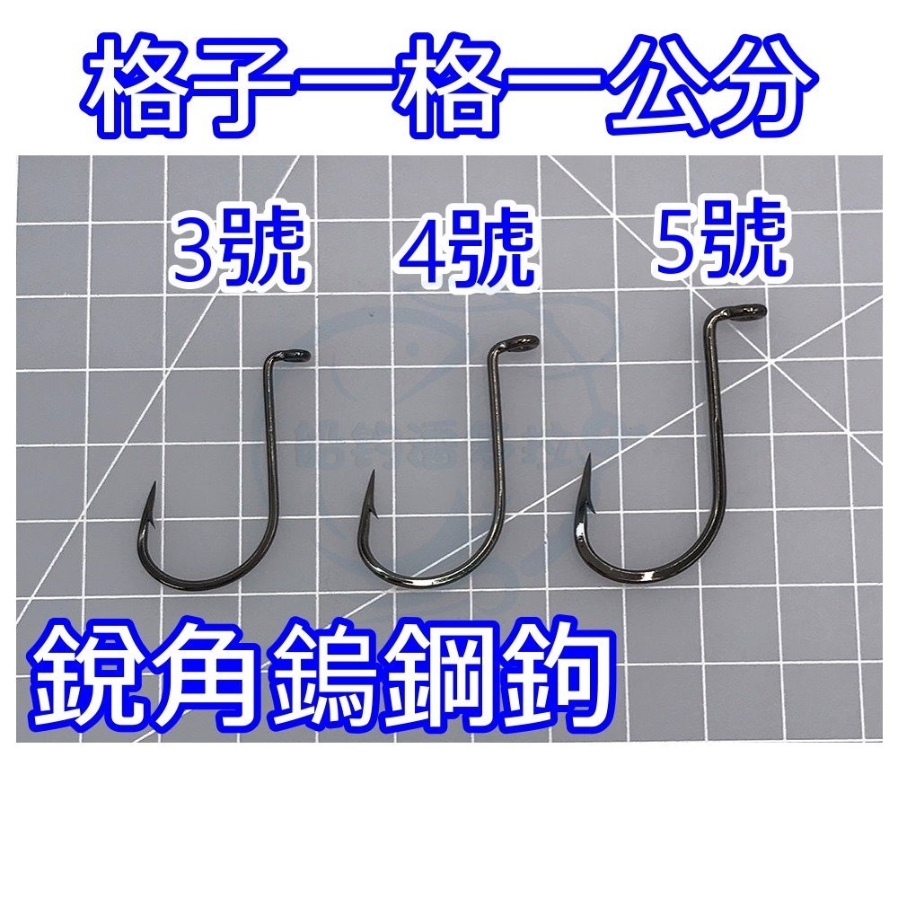 【船釣潘多拉】銳角鎢鋼鉤 白帶鉤 鎢鋼鉤 鉤尖直 90度鉤-細節圖2