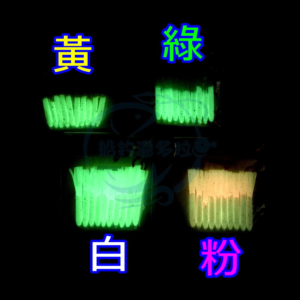 【船釣潘多拉】小捲 小卷 夜光魷魚 夜光假餌 夜光小卷 小管 路亞 假餌-細節圖2