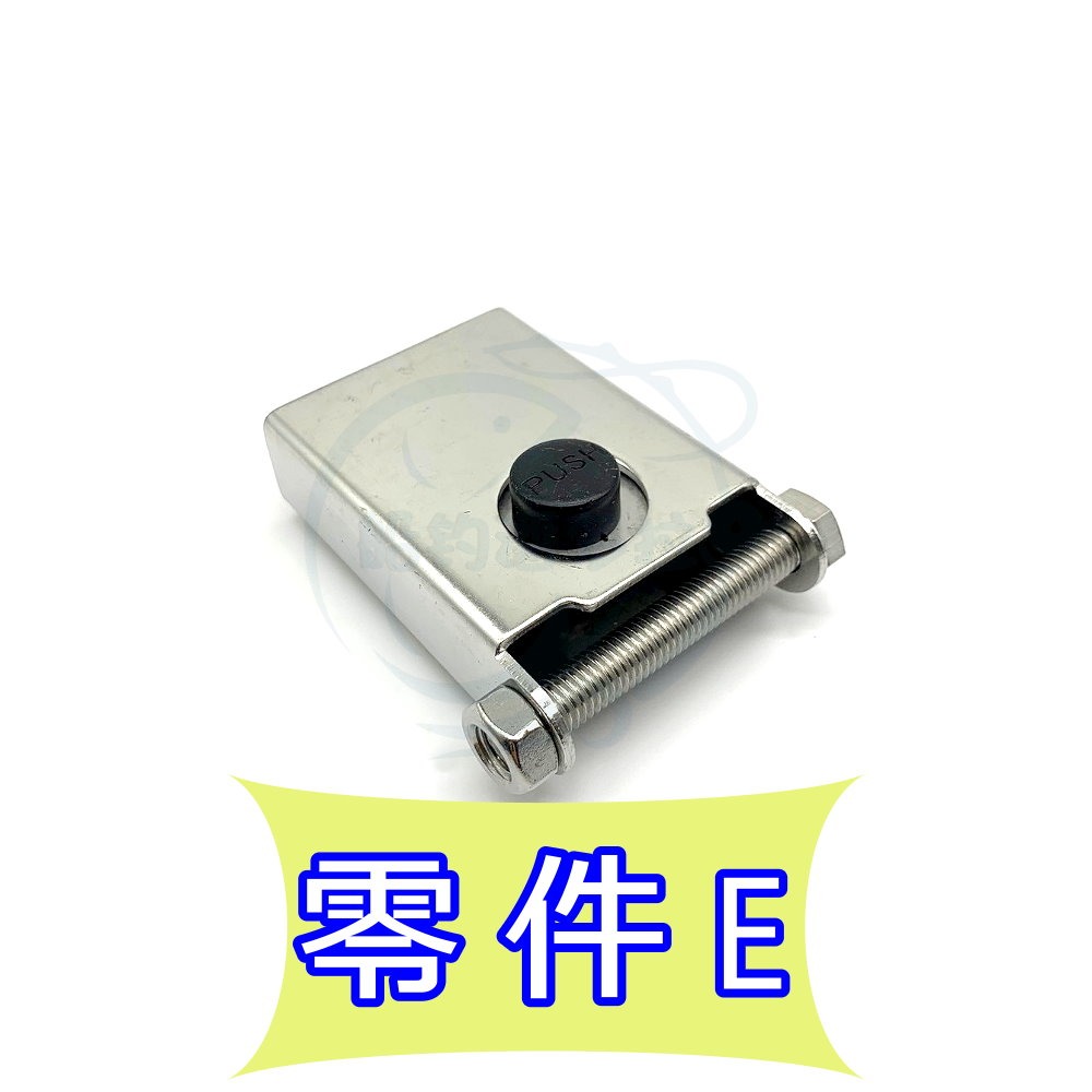 【船釣潘多拉】三洞船竿架 同海鷹規格 零件E-細節圖2