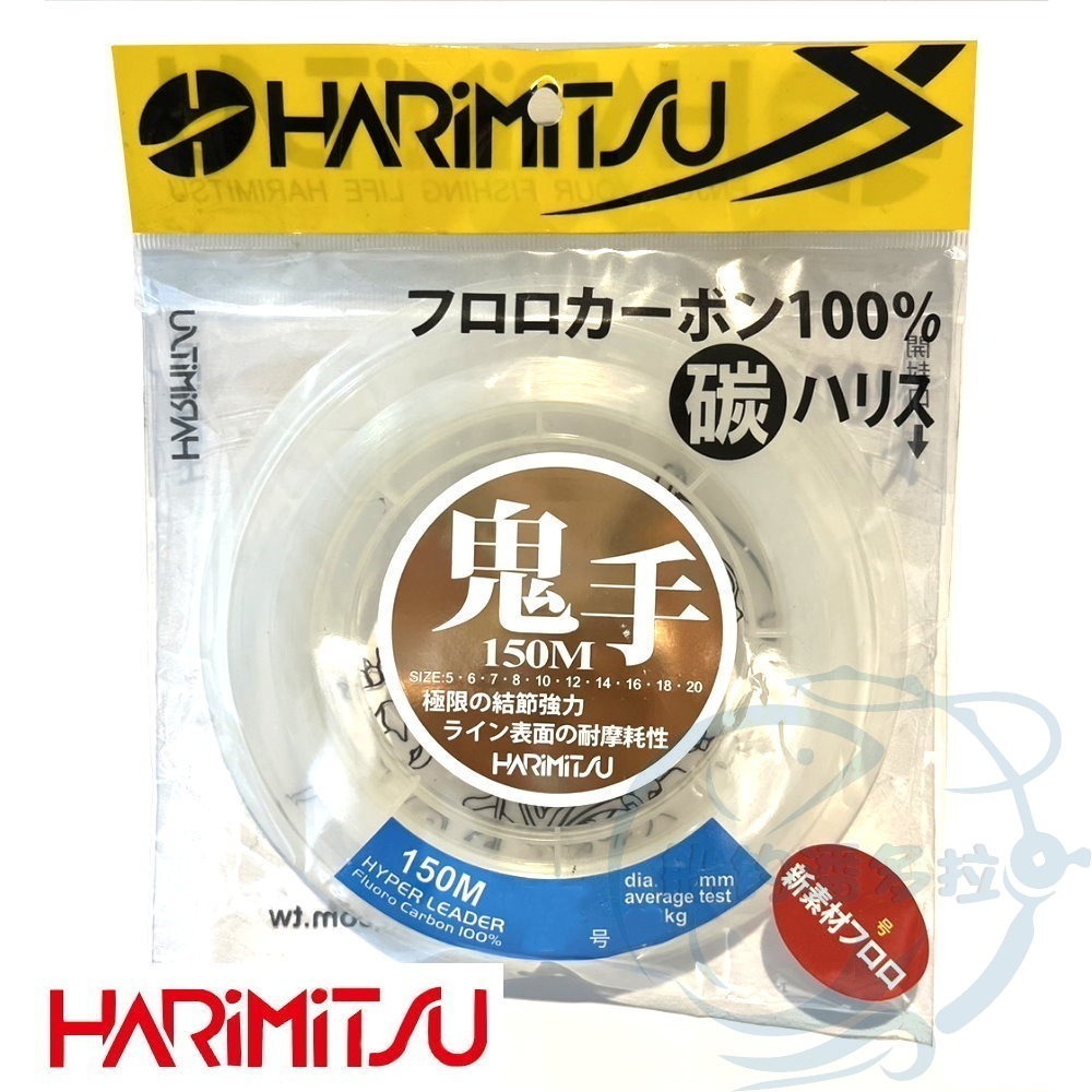 【船釣潘多拉】Harimitsu 150M 鬼手 透明碳纖線 碳纖線 卡夢線 碳素線-細節圖2