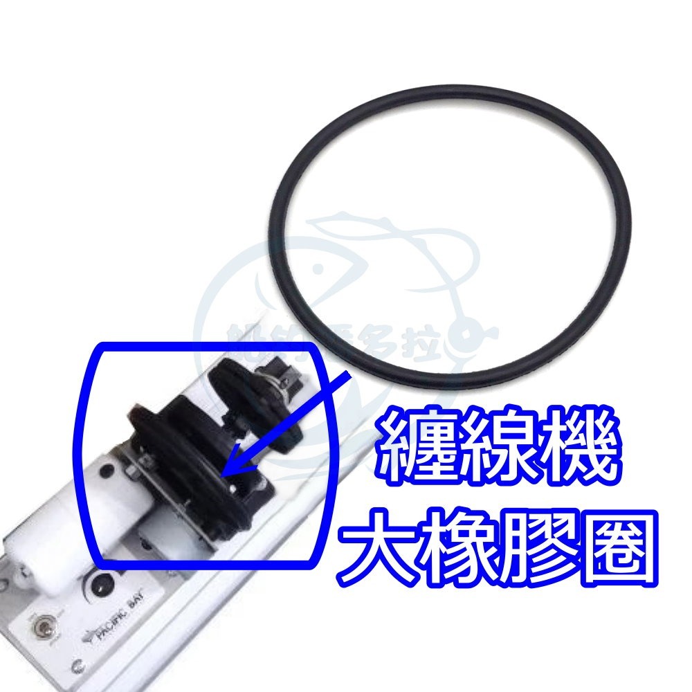 【船釣潘多拉】上線機橡膠圈 夾竿座小橡膠圈 纏線機大橡膠圈 纏線機橡膠圈 橡膠圈 單個-細節圖2