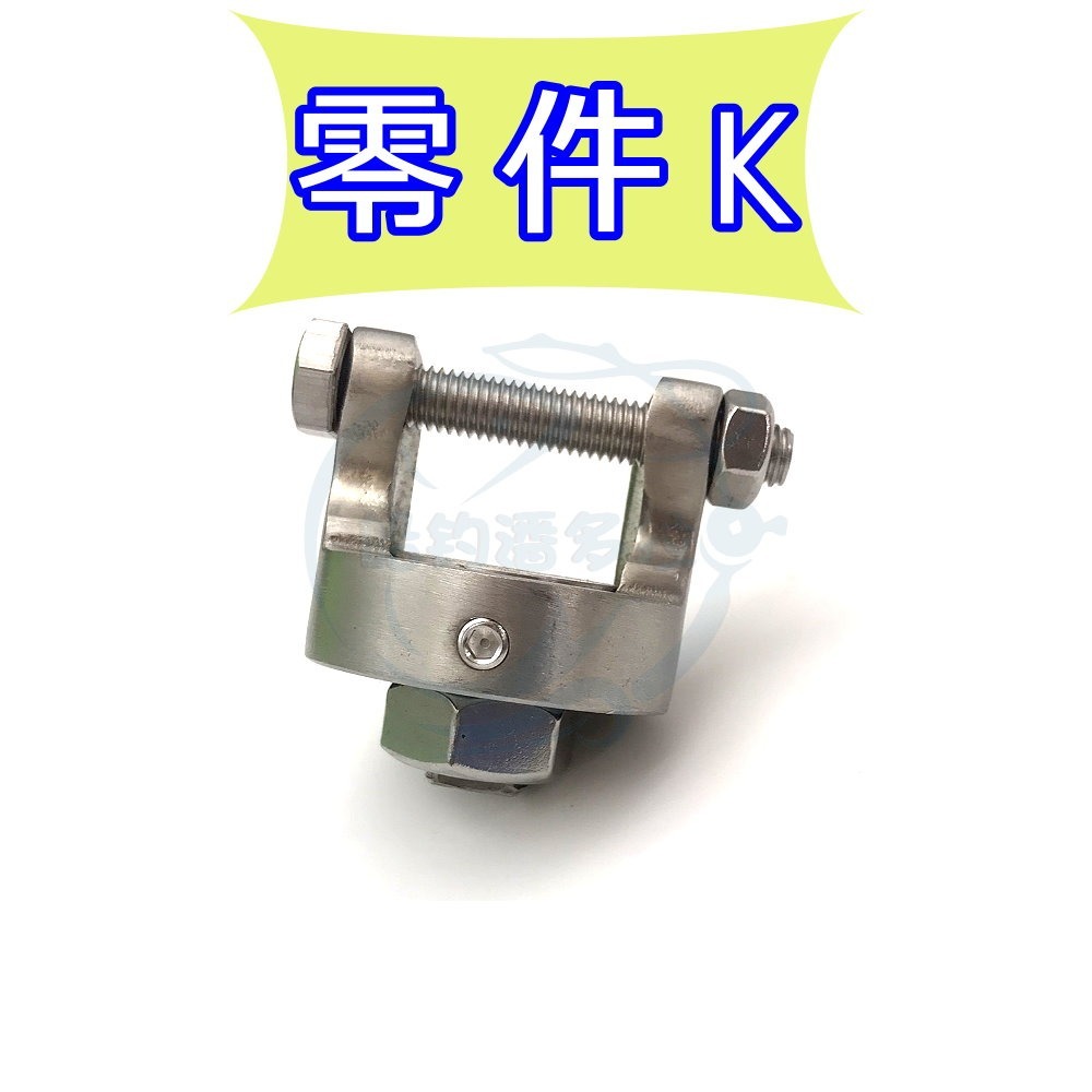 【船釣潘多拉】三洞船竿架 同海鷹規格 零件K-細節圖2