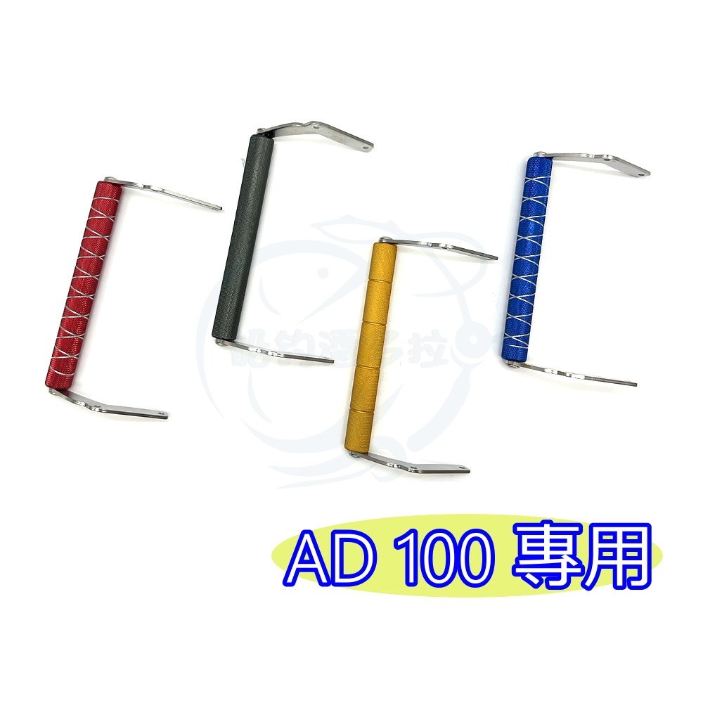 AD100(藍色)