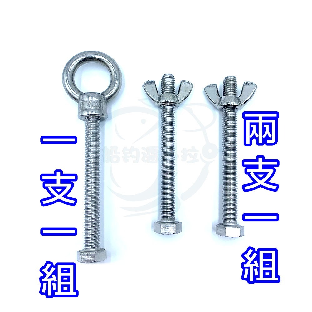 一支一組