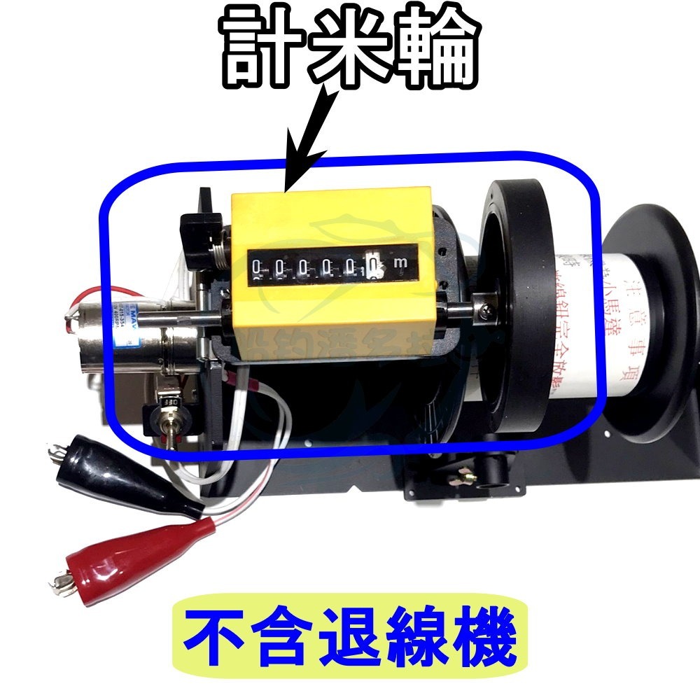 【船釣潘多拉】上架式計米輪 計米座 適用安裝退線機 一入-細節圖4