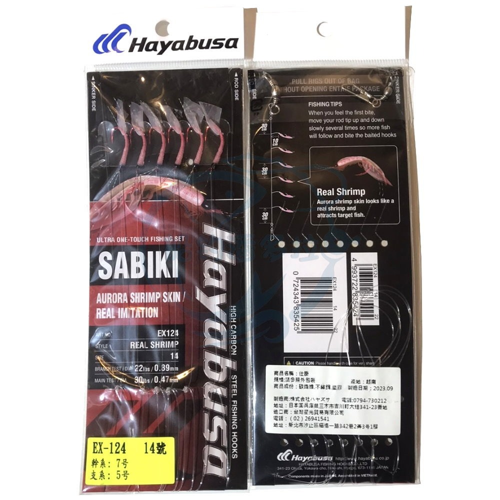 【船釣潘多拉】HAYABUSA SABIKI EX-124 サヒキ 船釣仕掛 魚皮假餌仕掛 魚皮仕掛 仕掛釣組 蝦型仕掛-規格圖2