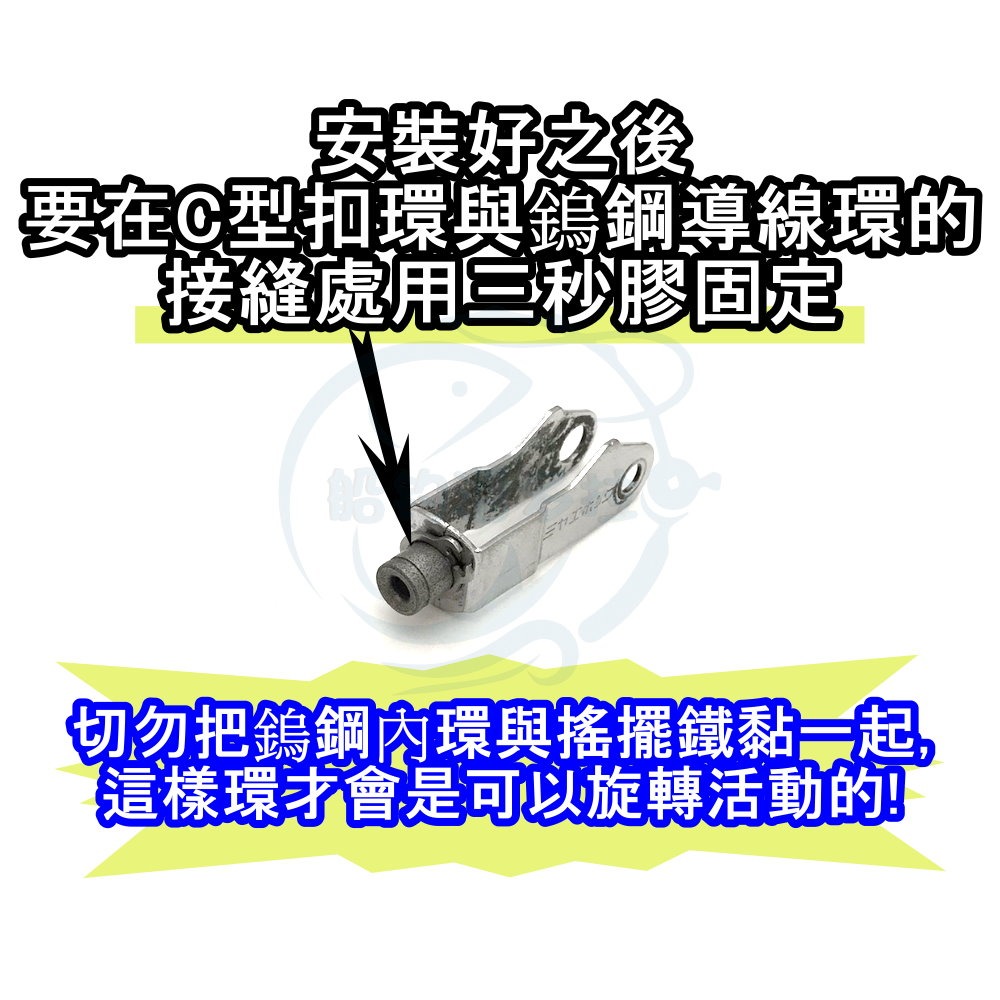 【船釣潘多拉】萬向頭 活扣導線環 鎢鋼導線 一組-細節圖5
