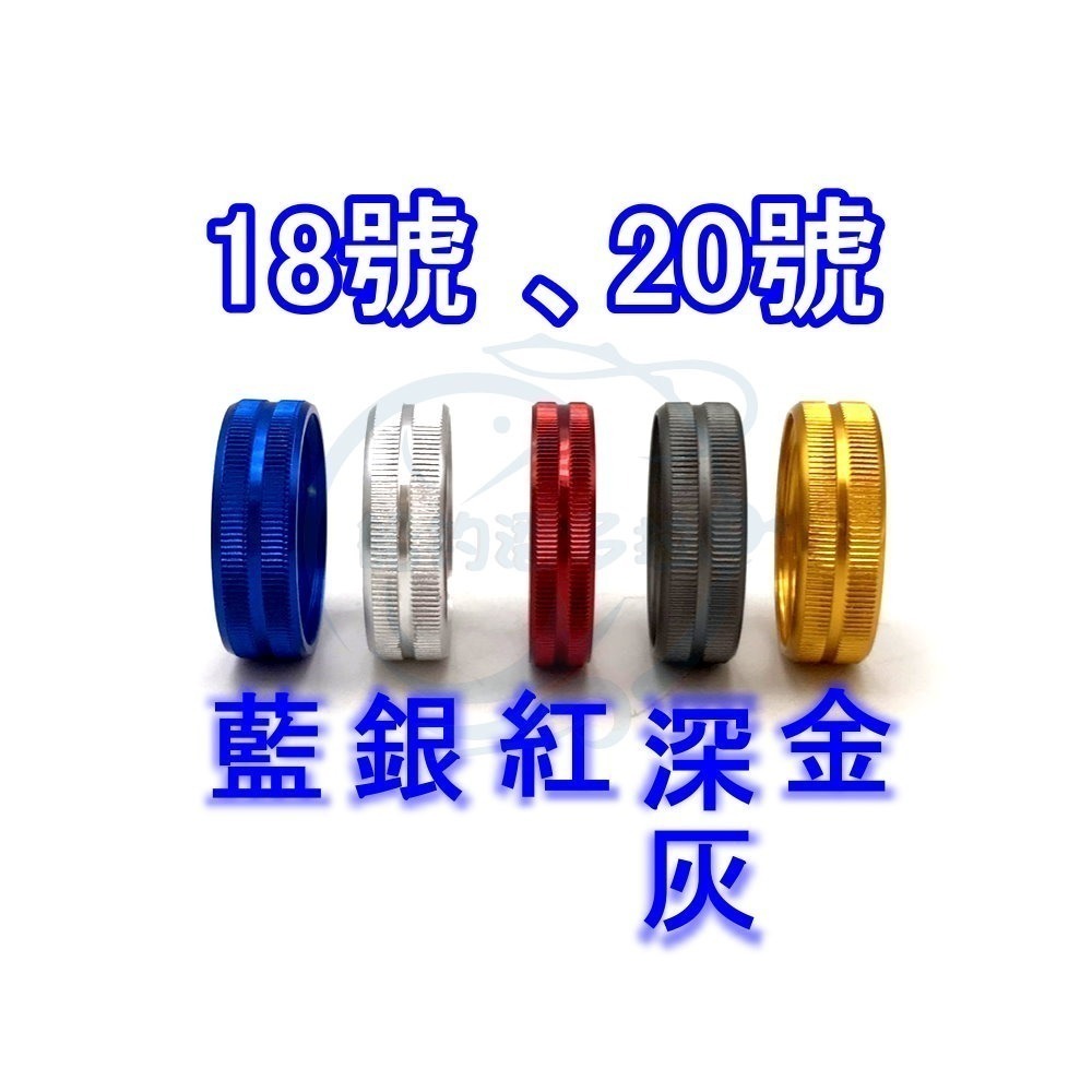 【船釣潘多拉】加強環 螺紋環 飾環 戒環 捲輪座加強固定環 裝飾環 輪座擋環 單入-細節圖2