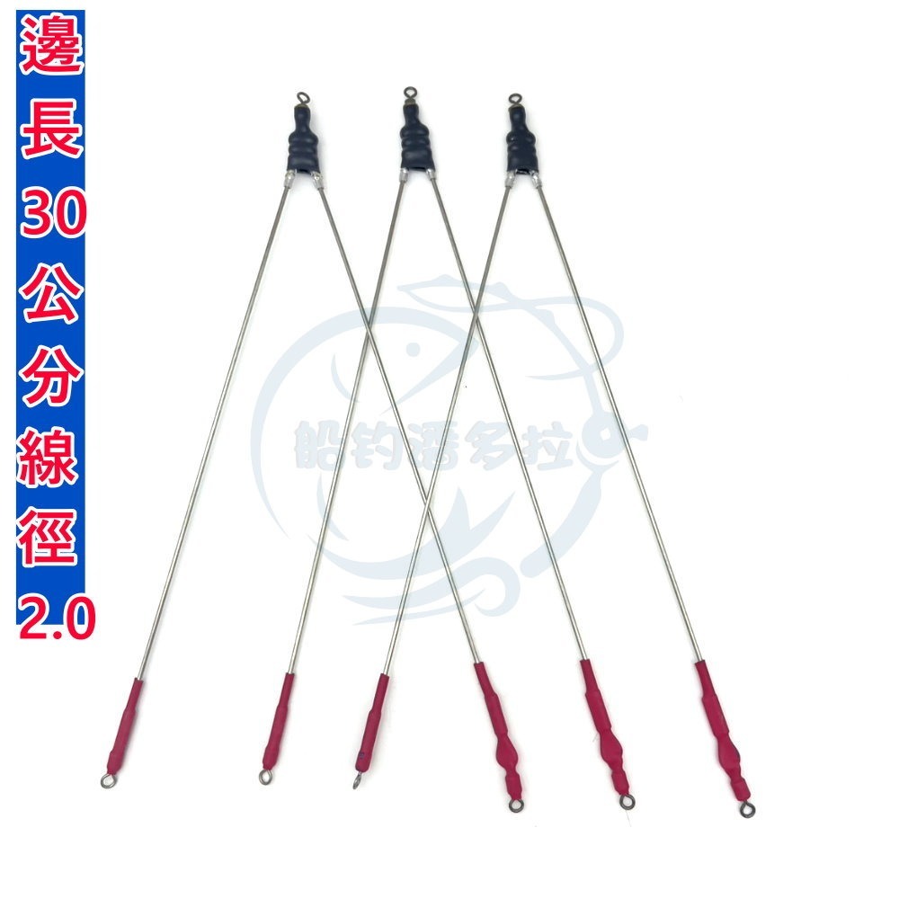 【船釣潘多拉】白帶魚專用天平 天秤-細節圖3