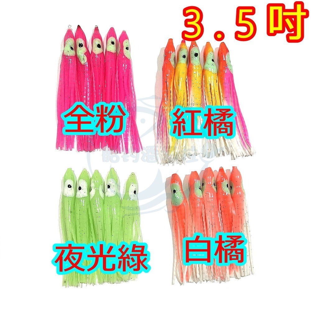【船釣潘多拉】1.5吋 3.0吋 3.5吋 小捲 小卷 夜光魷魚 夜光假餌 夜光小卷 小管 路亞 假餌-細節圖4