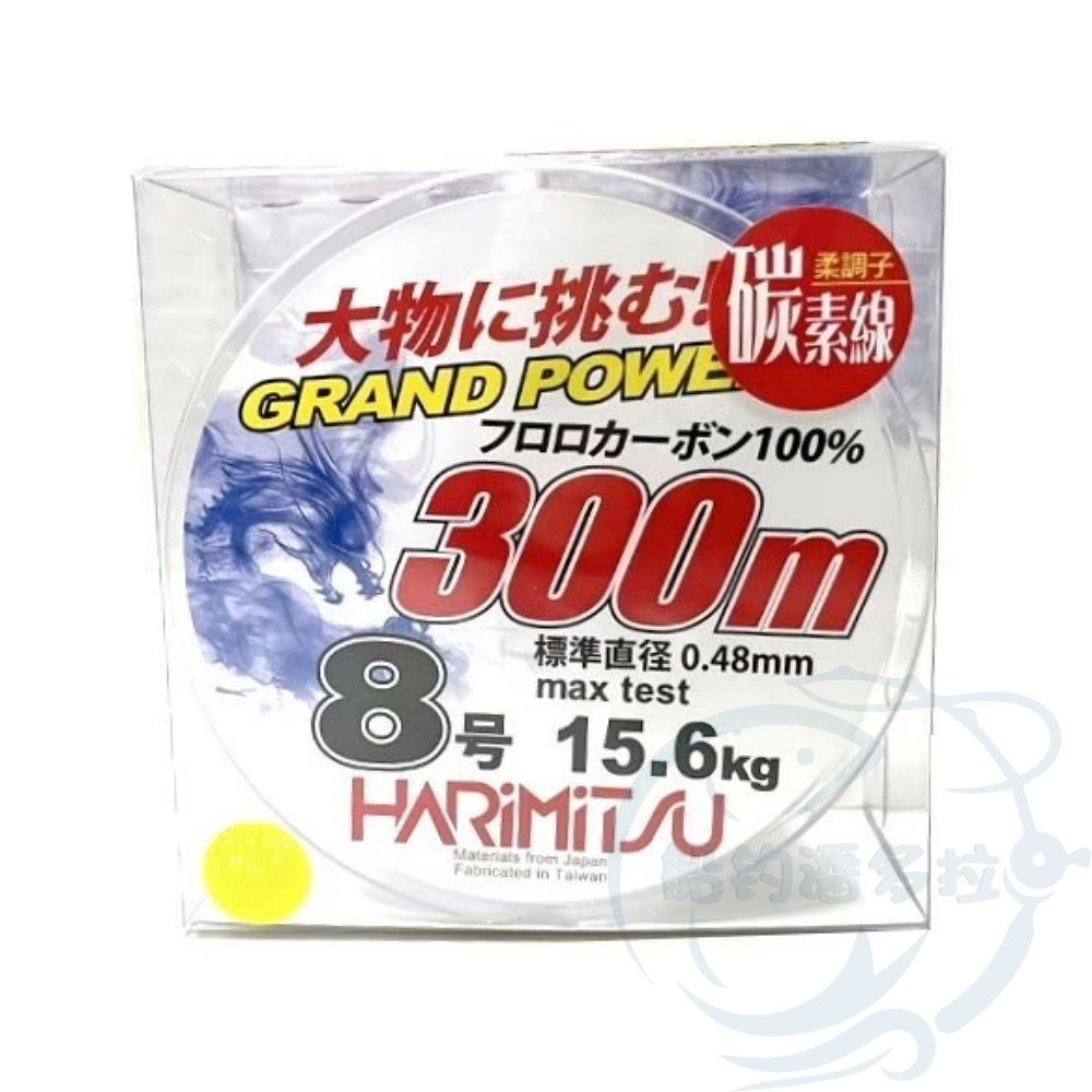 【船釣潘多拉】Harimitsu 300M 日本 大物專用 GRAND POWER 碳纖線 卡夢線 碳素線-規格圖6