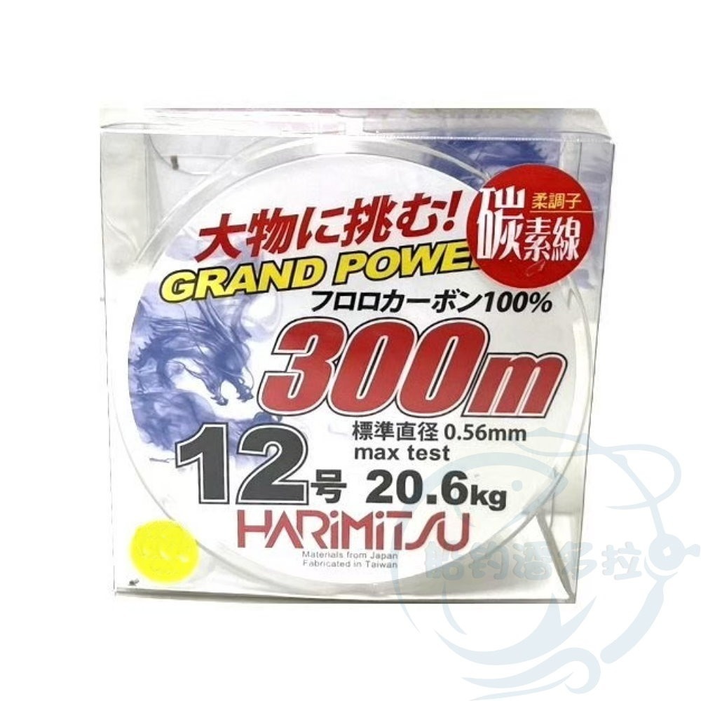 【船釣潘多拉】Harimitsu 300M 日本 大物專用 GRAND POWER 碳纖線 卡夢線 碳素線-規格圖6