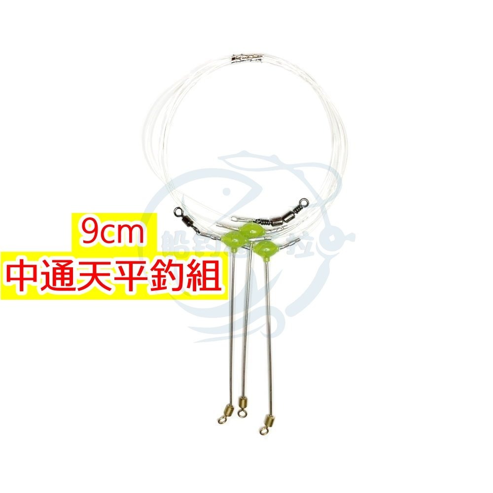 【船釣潘多拉】5公分 9公分 通用天秤釣組 小天平 小天秤 (2組)-細節圖3