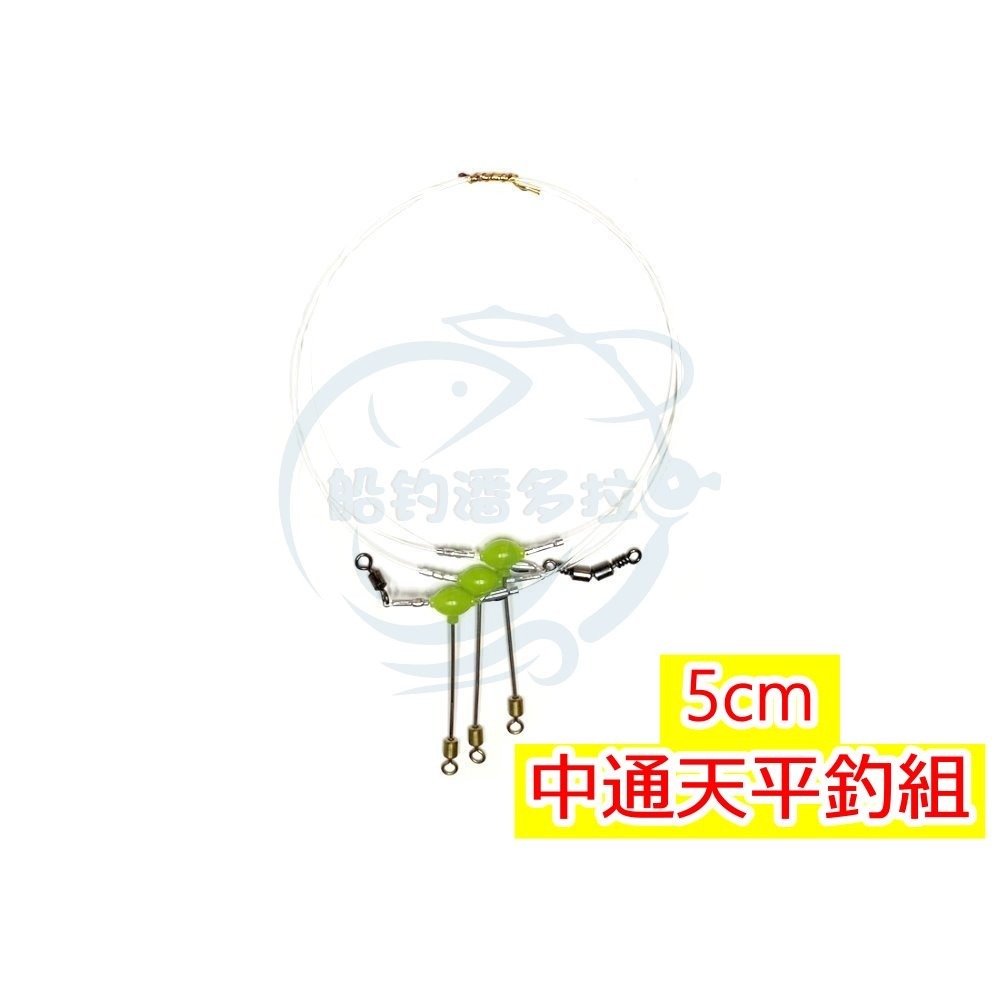 【船釣潘多拉】5公分 9公分 通用天秤釣組 小天平 小天秤 (2組)-規格圖4