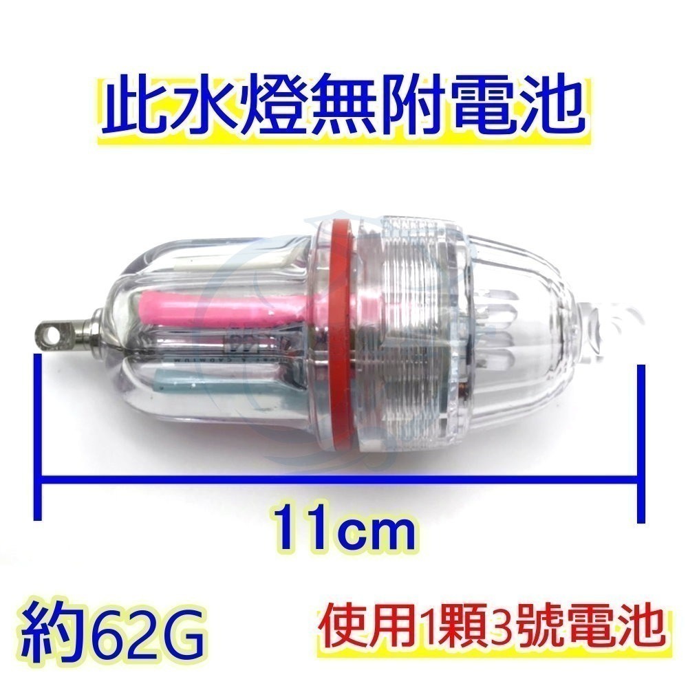 【船釣潘多拉】終極水燈 3號電池水燈 誘魚燈 白帶魚燈 船釣魚燈 單頭亮 集魚燈 水燈 水中燈-細節圖4