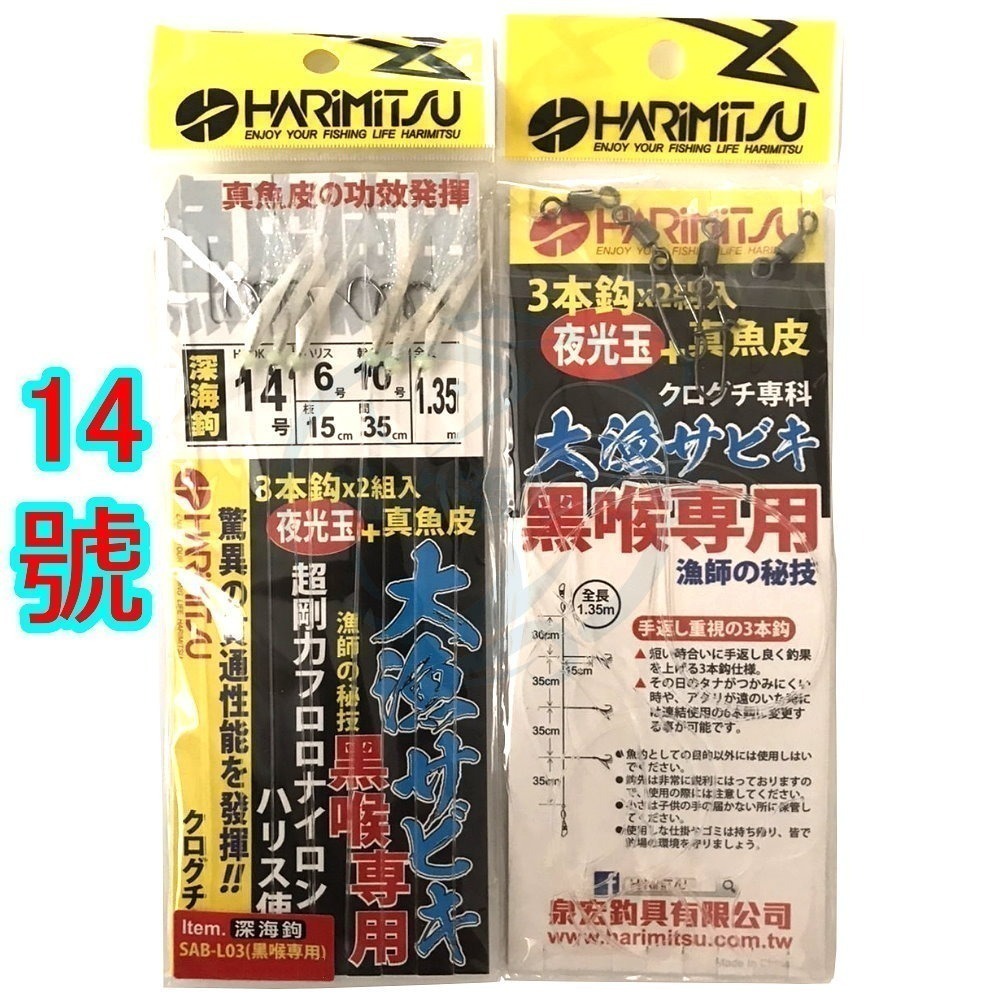 14號