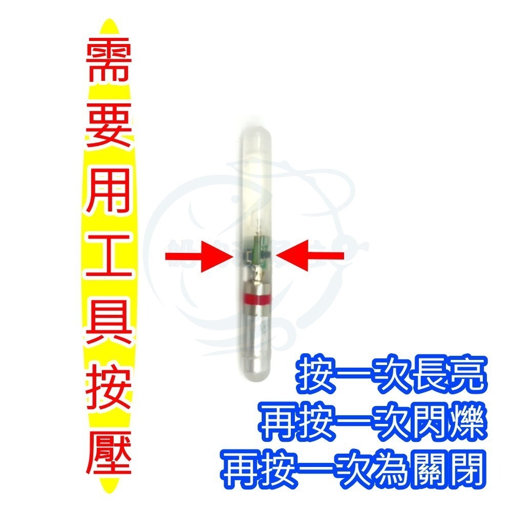 【船釣潘多拉】按壓式電子水燈 電子螢光棒 螢火蟲 台灣專利 閃爍螢光棒 台灣製造 水燈 螢光棒 白魚夜光棒 按壓螢光棒-細節圖3