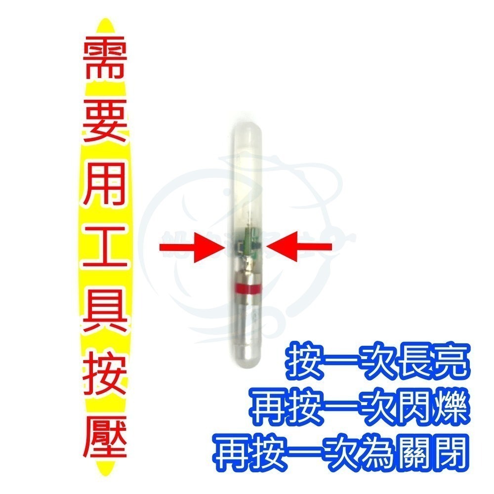 【船釣潘多拉】按壓式電子水燈 電子螢光棒 螢火蟲 台灣專利 閃爍螢光棒 台灣製造 水燈 螢光棒 白魚夜光棒 按壓螢光棒-細節圖3